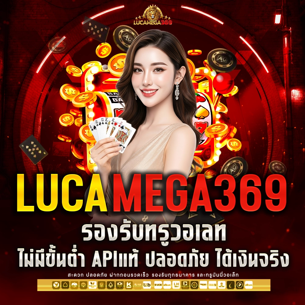 lucamega369