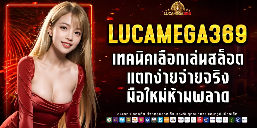 สล็อตแตกง่ายจ่ายจริง